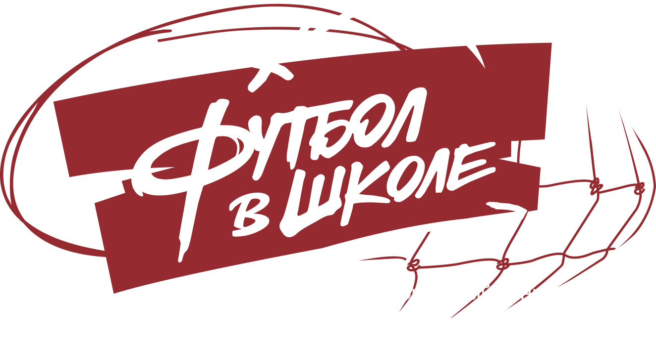 Конкурс «Магнит Футбола»